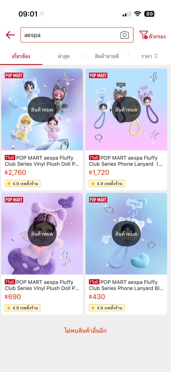 ไม่ตลกด้วย