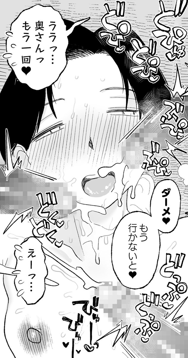 まだシタいのに…❤️ 