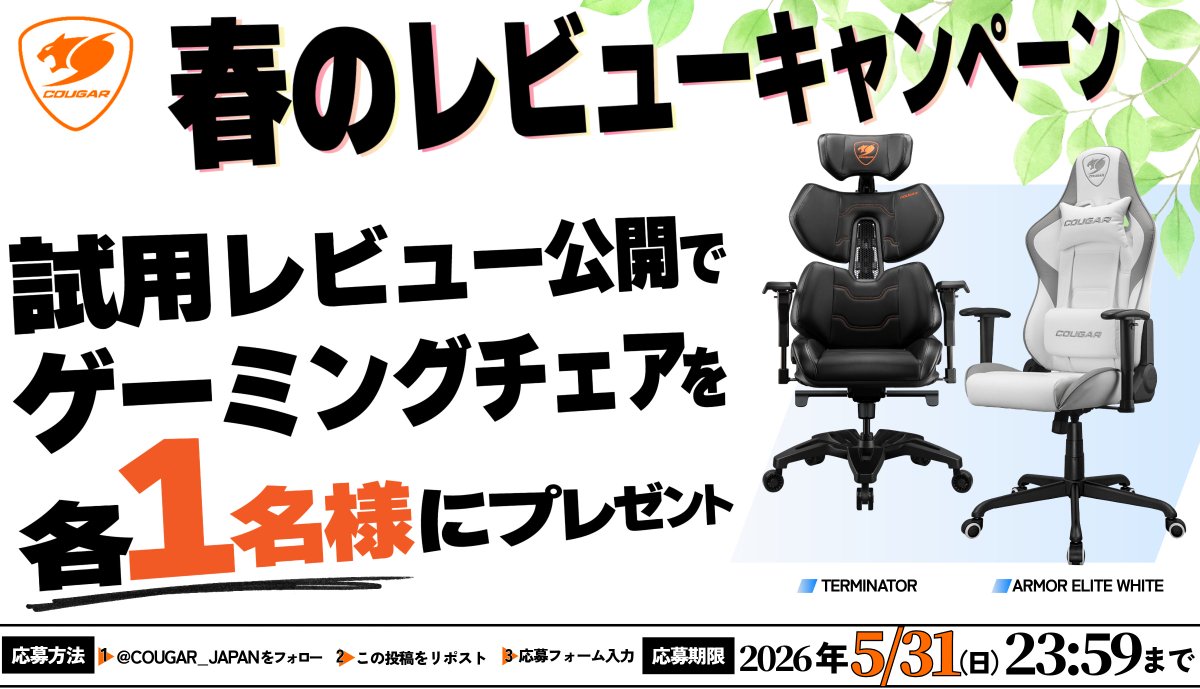 COUGAR Japan tweet media
