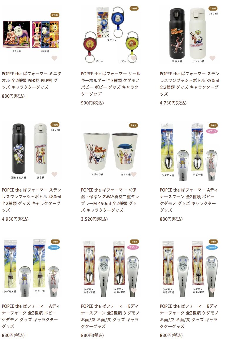 POPEE the ぱフォーマー［公式］ tweet media