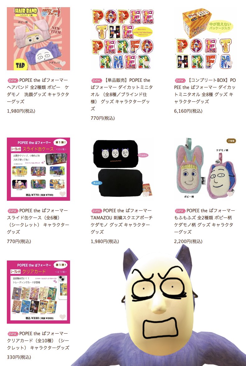 POPEE the ぱフォーマー［公式］ tweet media