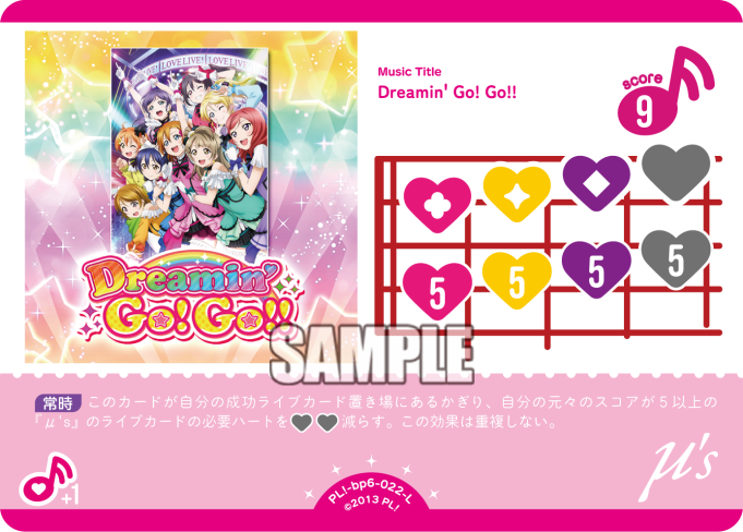 【ラブカ公式】ラブライブ！シリーズ　オフィシャルカードゲーム tweet media