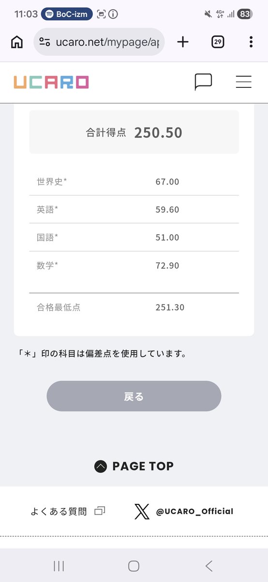 カドラン tweet media