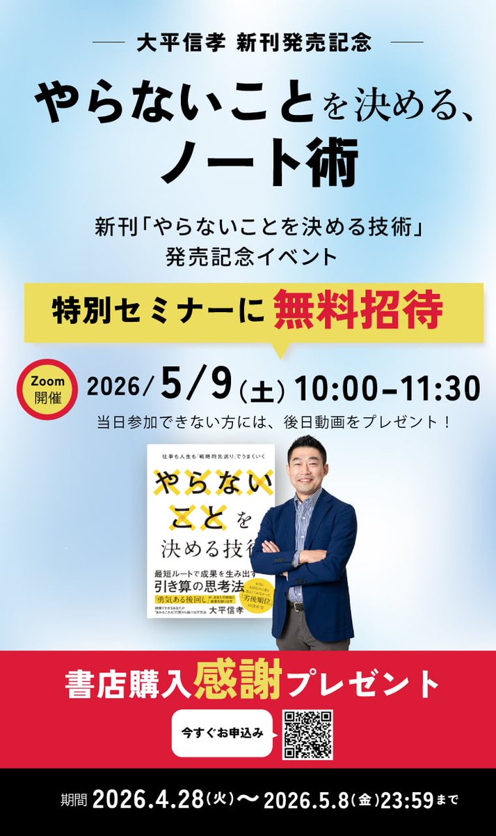 大平信孝 @ 目標実現の専門家 28万部突破『やる気に頼らす「すぐやる人」にする37のコツ』 tweet media