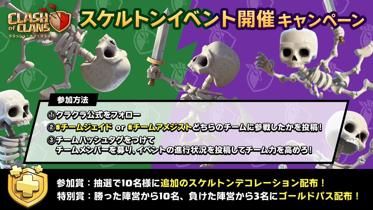クラッシュ・オブ・クラン公式 tweet media