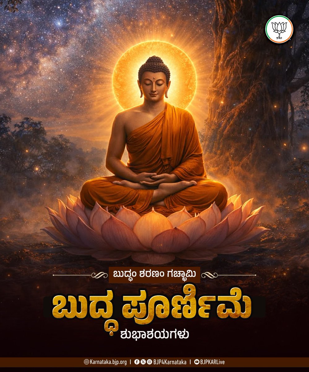 BJP Karnataka tweet media