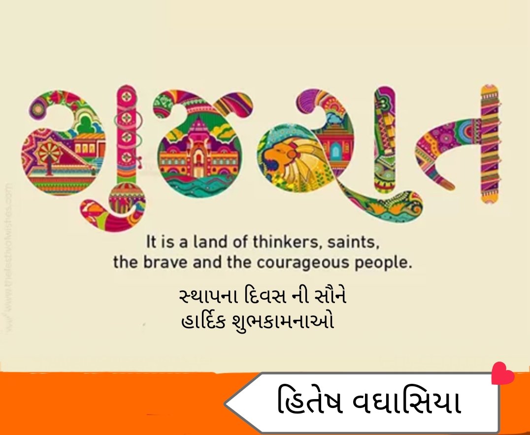 Hitman11212's tweet photo. ગુજરાત સ્થાપના દિવસની સૌને હાર્દિક શુભકામનાઓ https://t.co/x54FTrCq4N