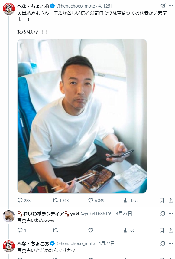 へな・ちょこお tweet media