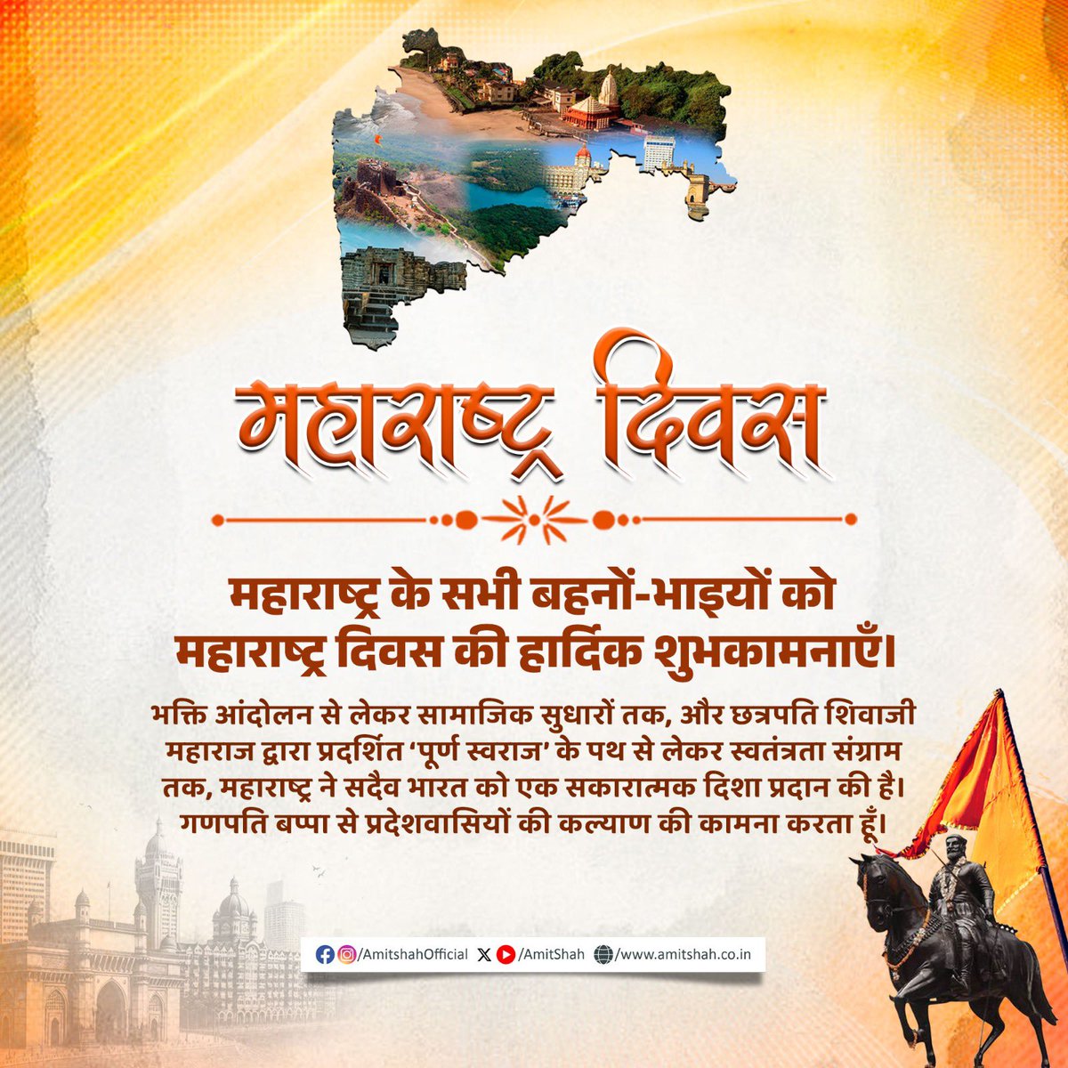 Amit Shah tweet media