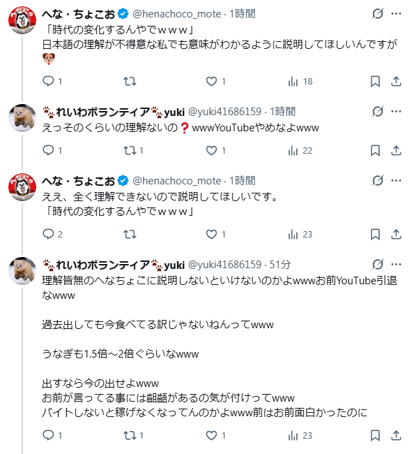 へな・ちょこお tweet media