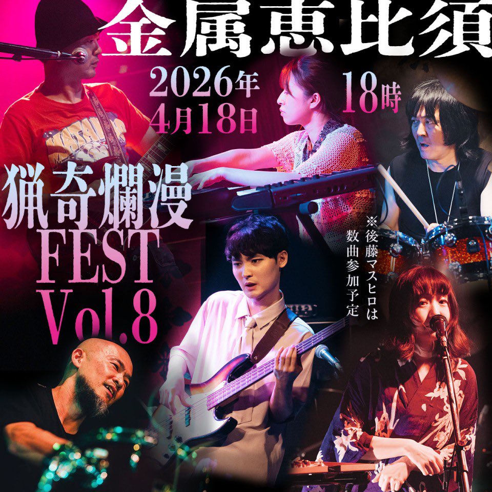 hopewing's tweet image. #NowPlaying #progressive 

ライブから２週間…

ヱビスロスになってしまったので
配信買っちゃいました😆👍🎶