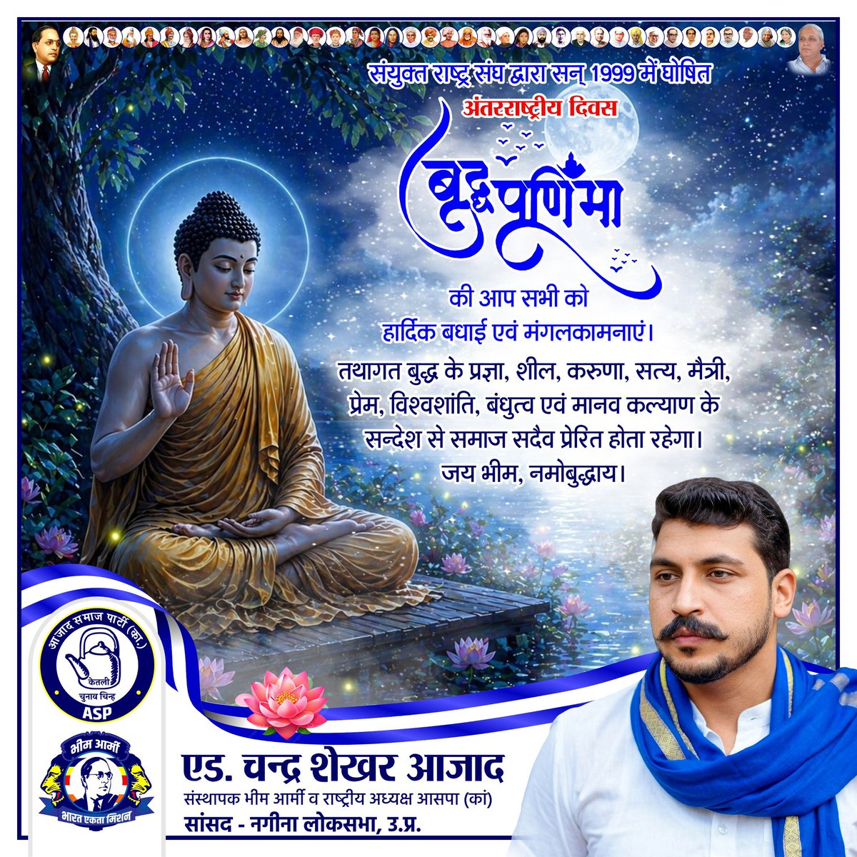 Chandra Shekhar Aazad tweet media
