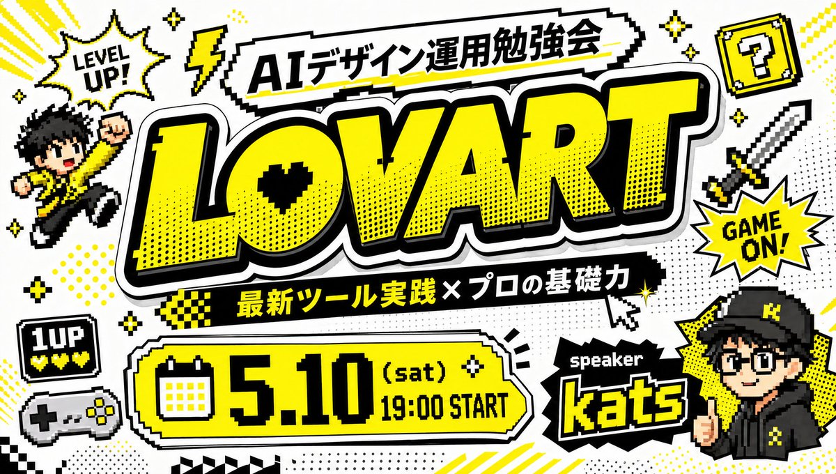 Retro Game Style Japanese Event Banner