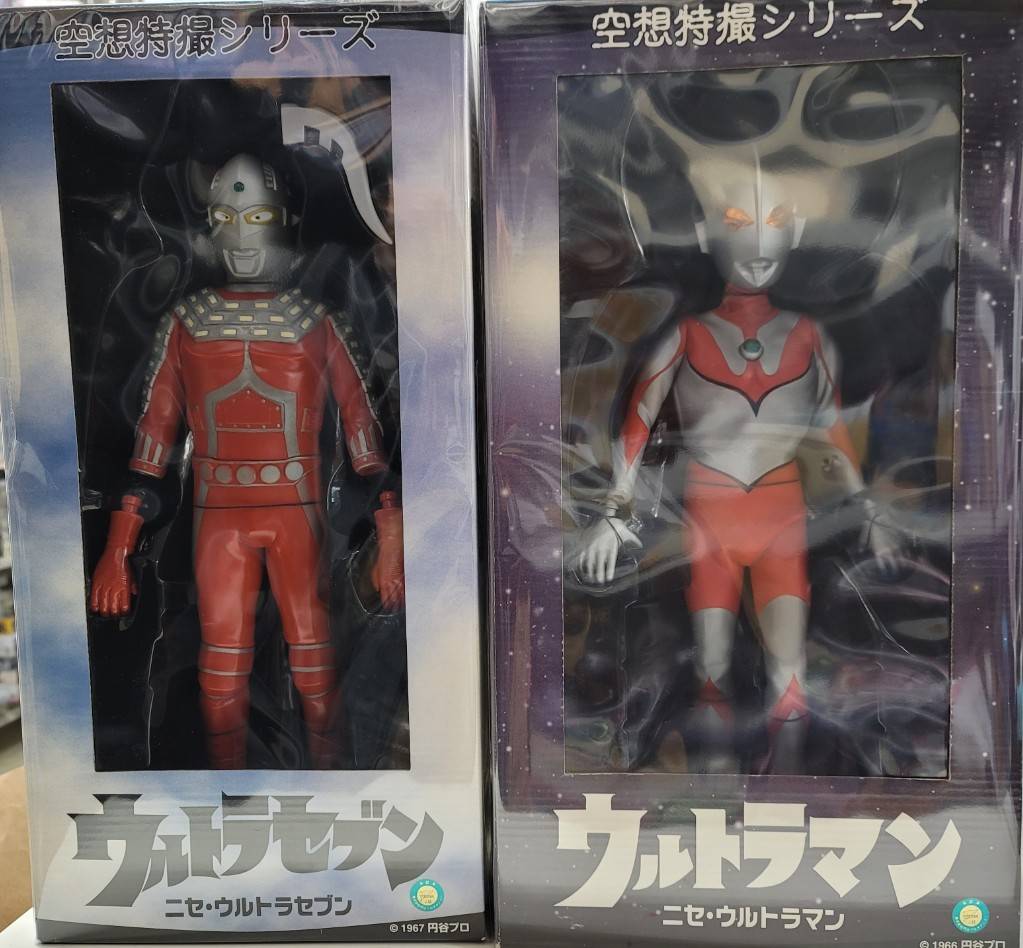 ニセウルトラマン 未開封フィギュア メディコム メディコムトイ 空想特撮シリーズ ニセ・ウルトラマン ニセ