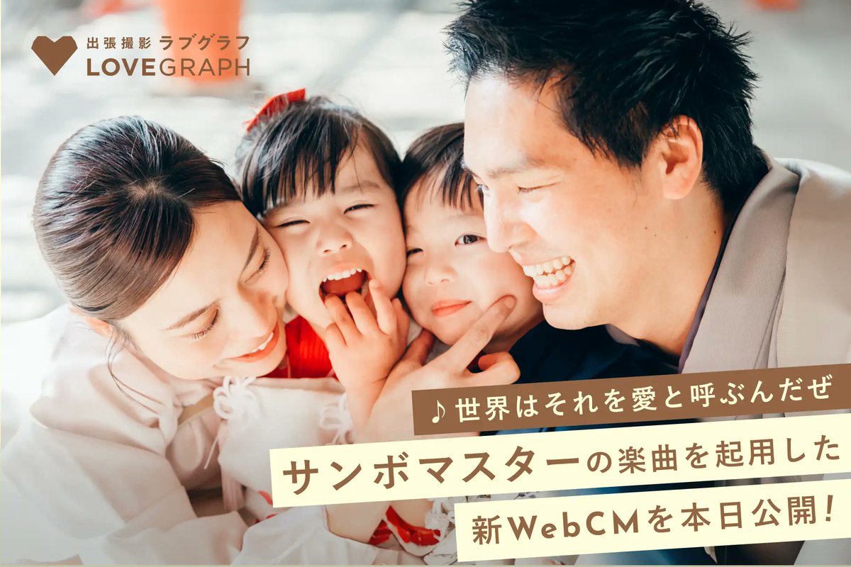 こまげ / ラブグラフ代表 tweet media