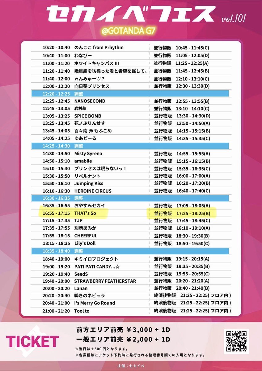 足立 美由樹【THAT's So exposeA】 tweet media
