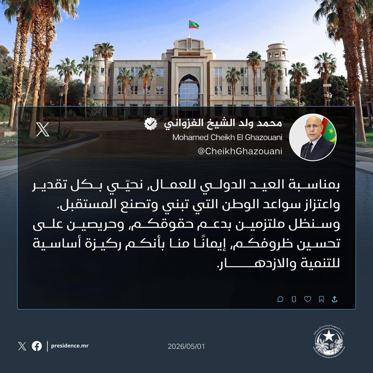الوكالة الموريتانية للأنباء AMI tweet media