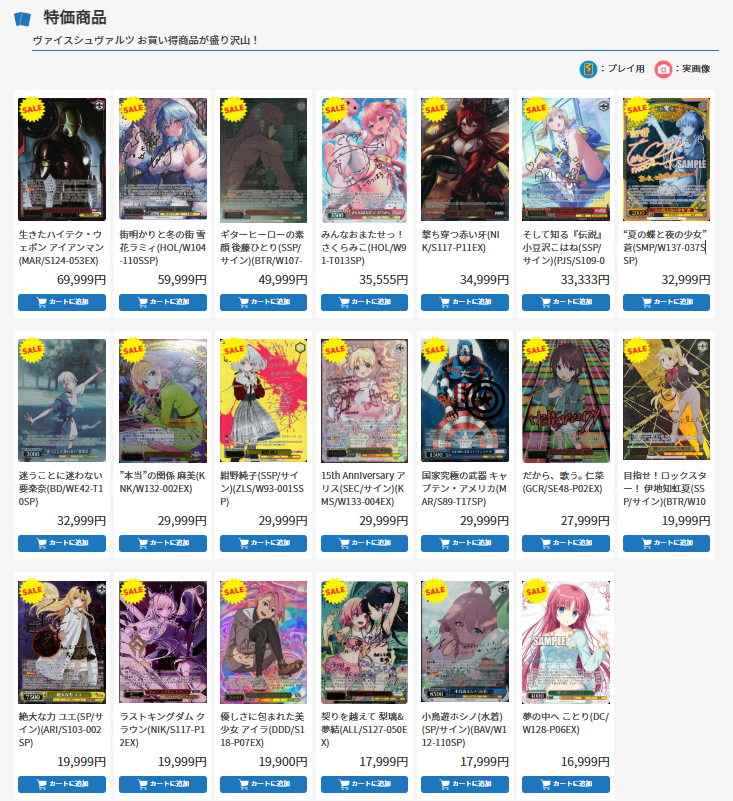 🔥🔥#ヴァイスシュヴァルツ ＃ヴァイス🔥🔥 数量限定特価ご用意しま