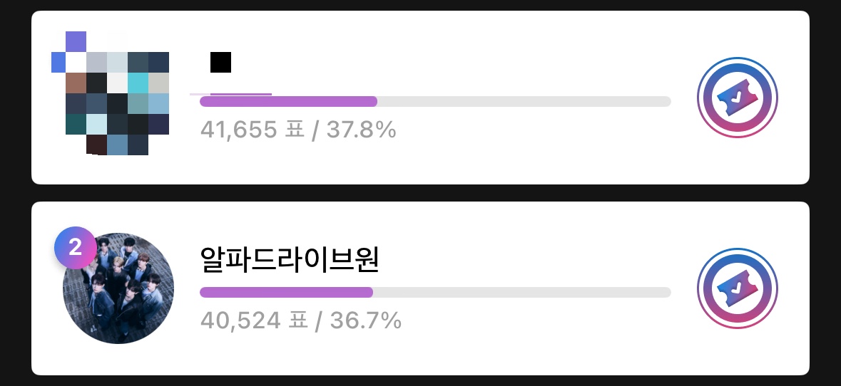 알파드라이브원 투표총공팀 tweet media