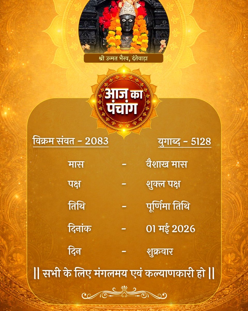 Chhattisgarh Vishwa Samvad Kendra tweet media