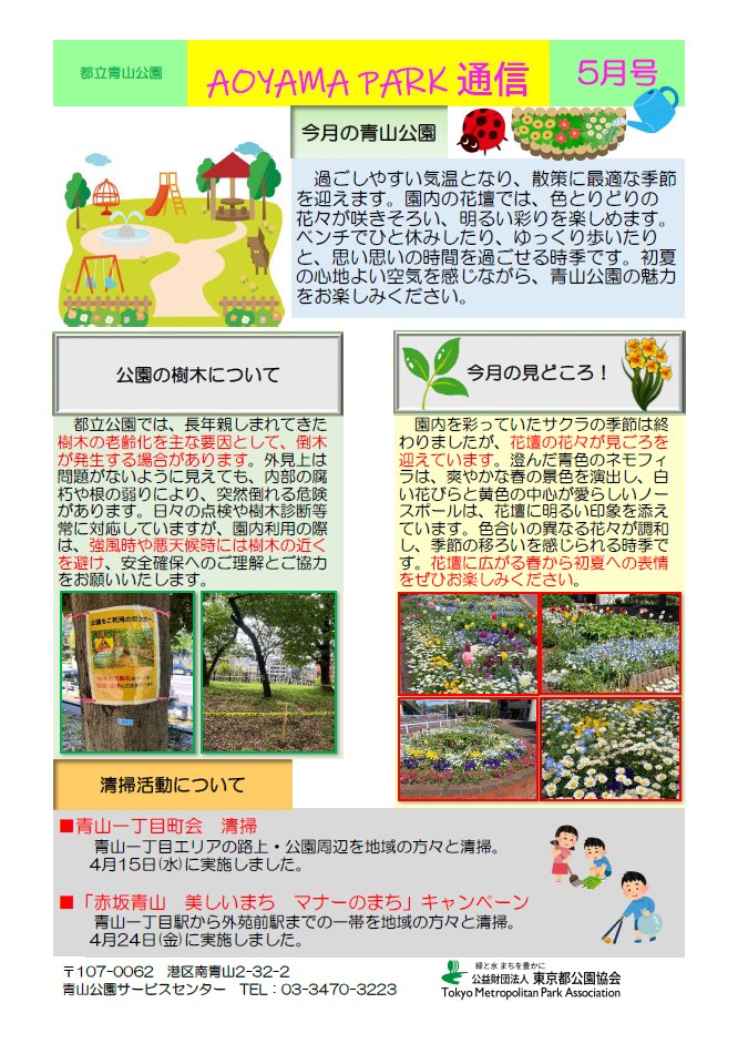 都立青山公園 tweet media
