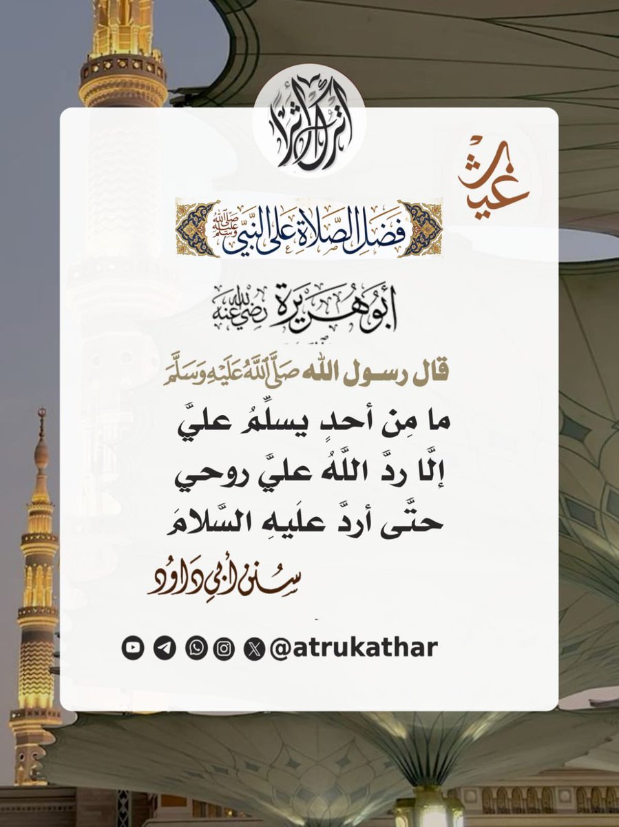 اترك أثرًا tweet media