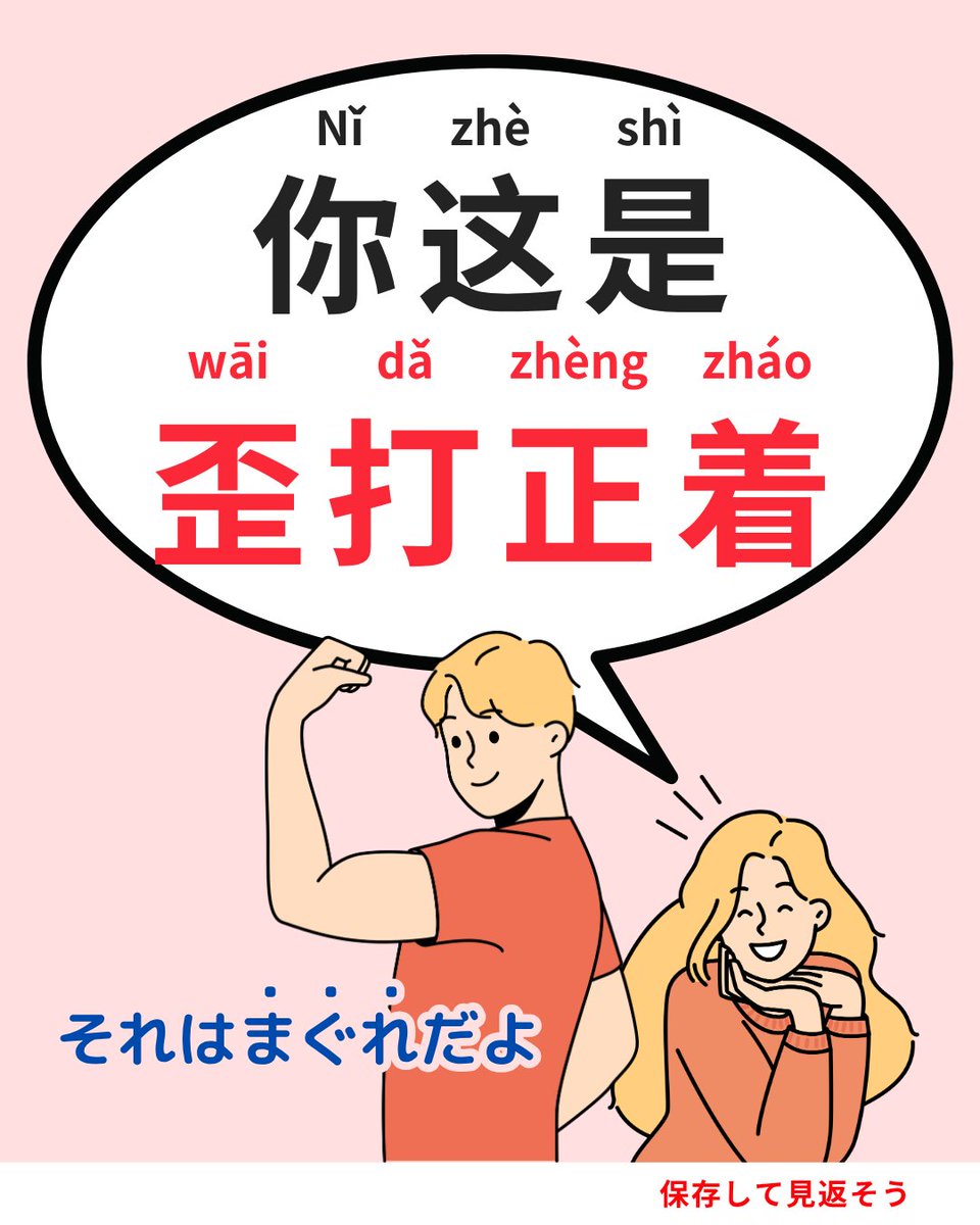 中国語コーチング|the courage(カレッジ) tweet media