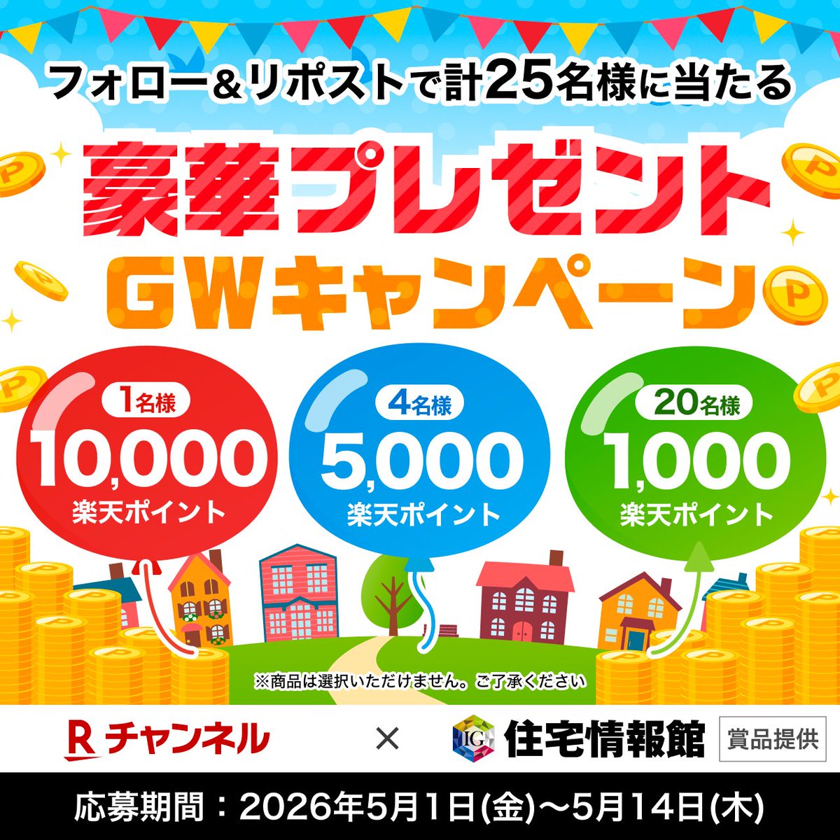 Rチャンネル＜全チャンネル無料＞ tweet media