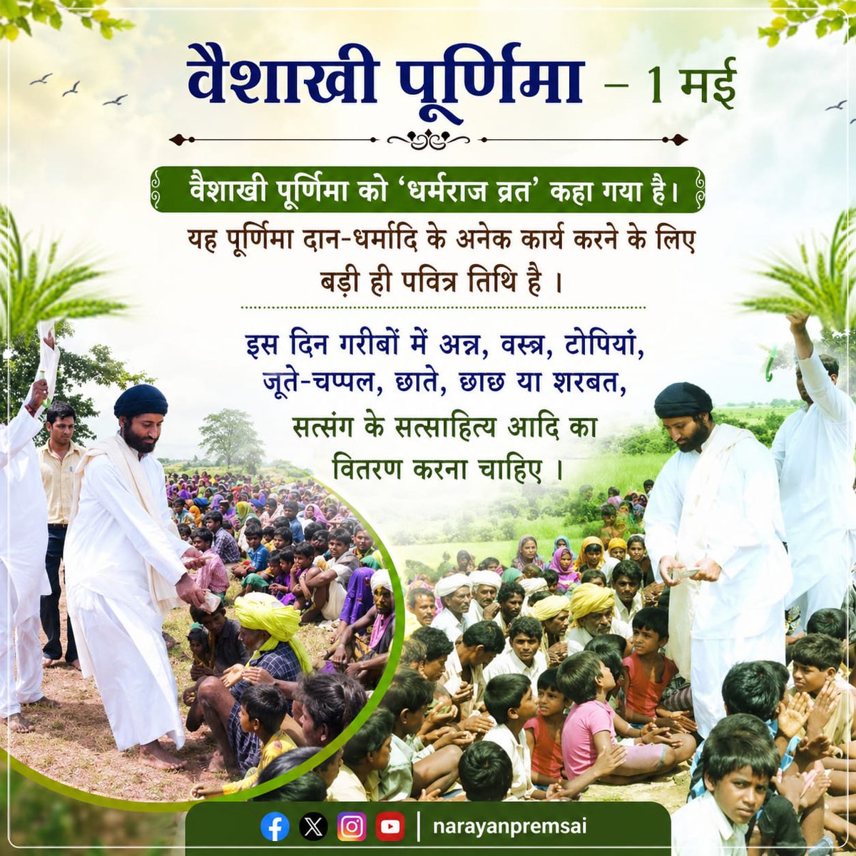 Narayan Prem Sai tweet media