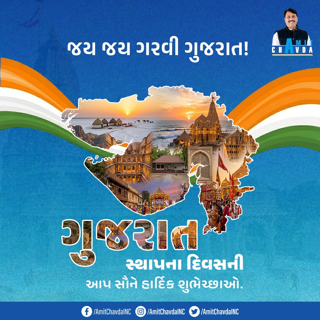 Amit Chavda tweet media