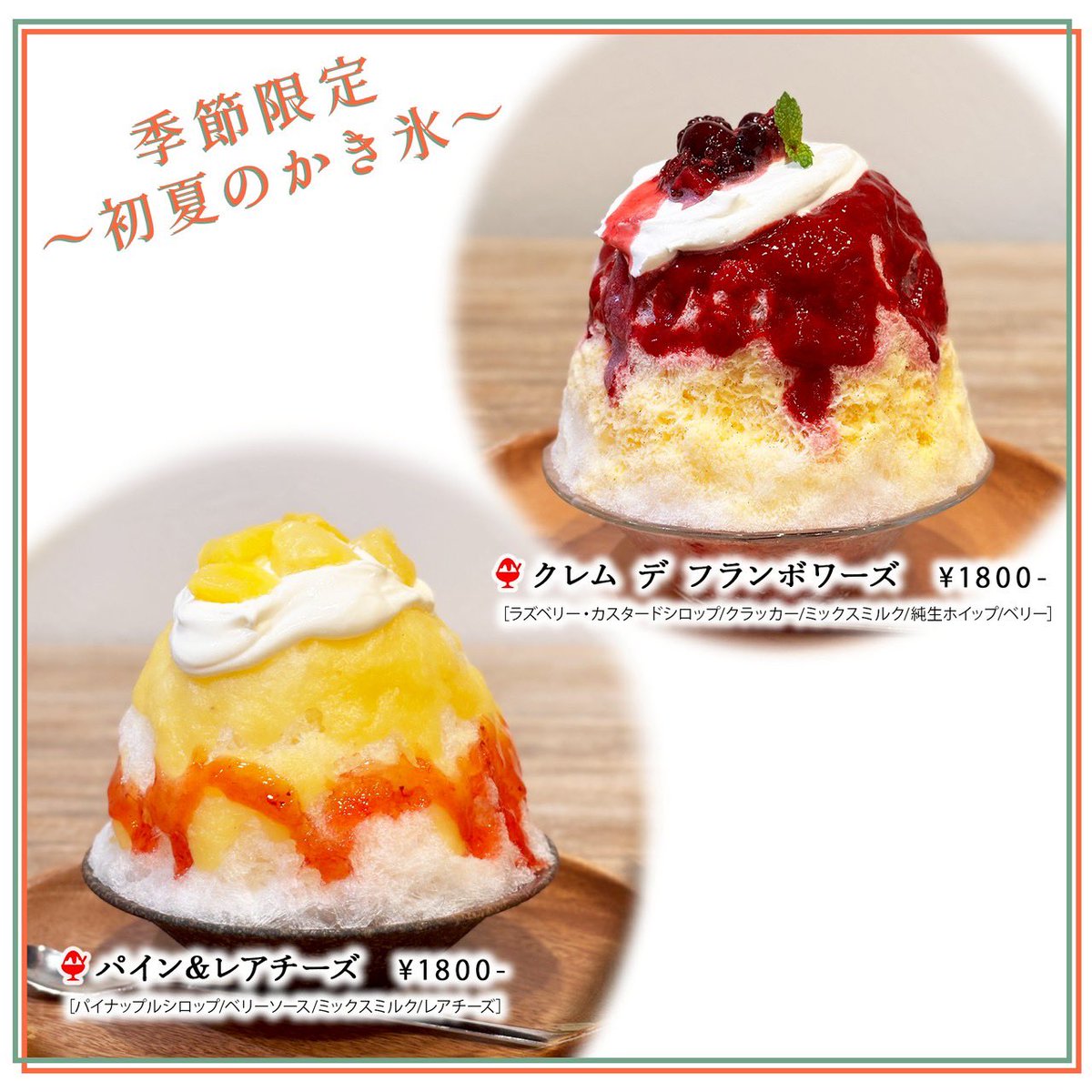 FRAPPEHOUSE tweet media