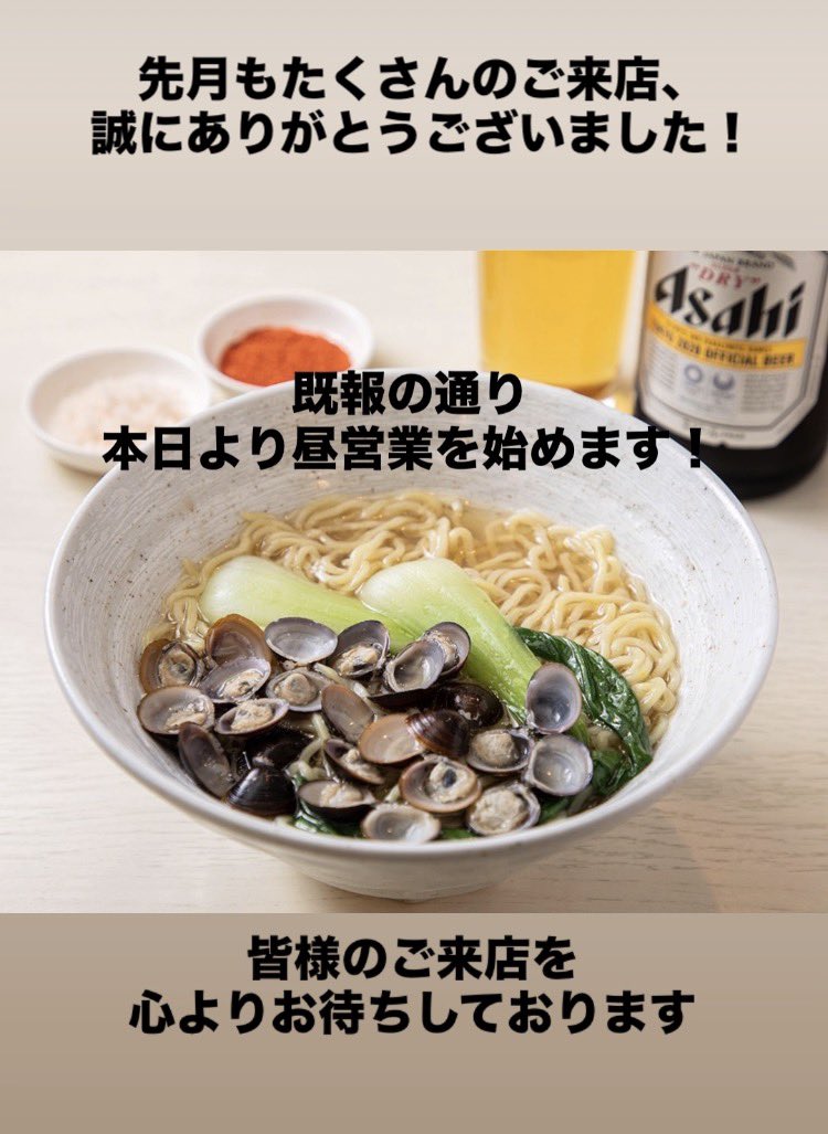 しじみラーメンshi43屋難波店 tweet media