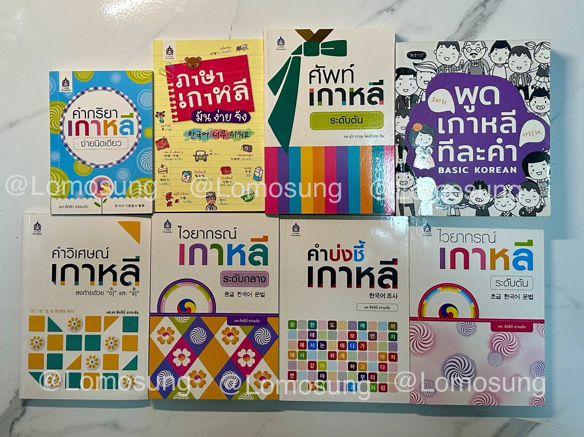 lomosung's tweet photo. ใครเรียนเกาหลีอยู่มามุงทางนี้ค่า

ส่งต่อหนังสือ ซื้อมายังไม่ได้อ่าน

▶️✨เหมายกกอง 8 เล่ม ส่งฟรี 750฿
 (ราคาเต็ม 1269)
#ส่งต่อหนังสือ #เรียนภาษาเกาหลี #หนังสือเกาหลี #หนังสือมือ2 https://t.co/g5JRL40CYc