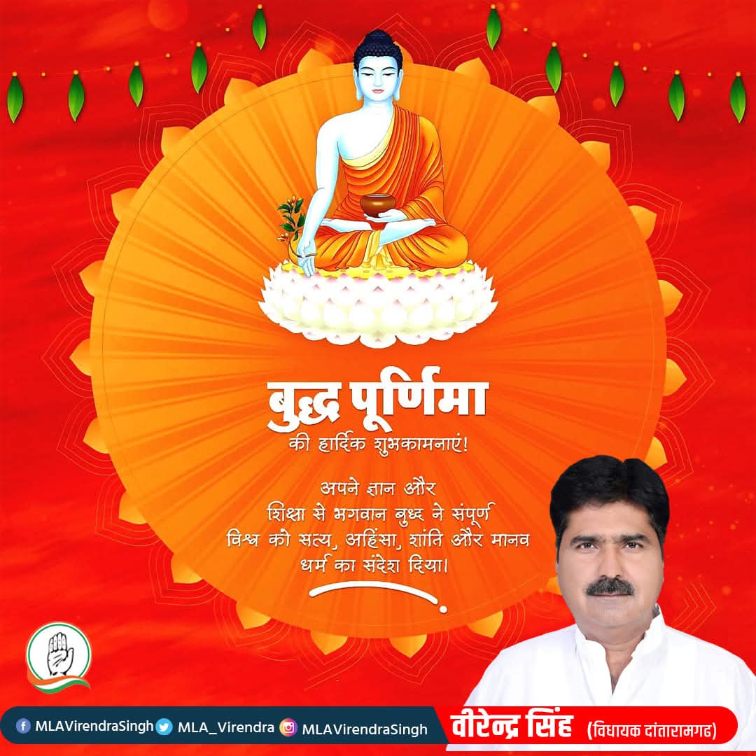 Virendra Singh tweet media