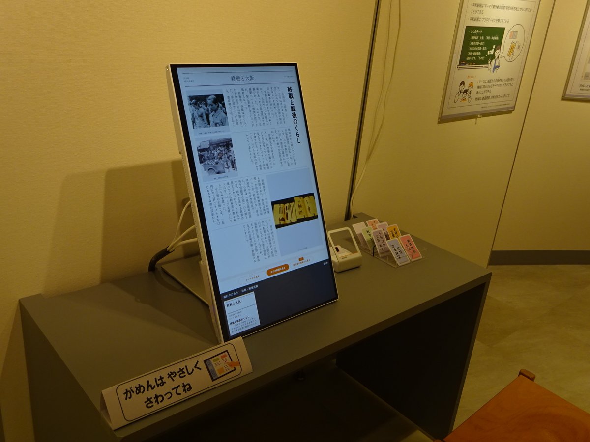 ピースおおさか(公益財団法人大阪国際平和センター) tweet media