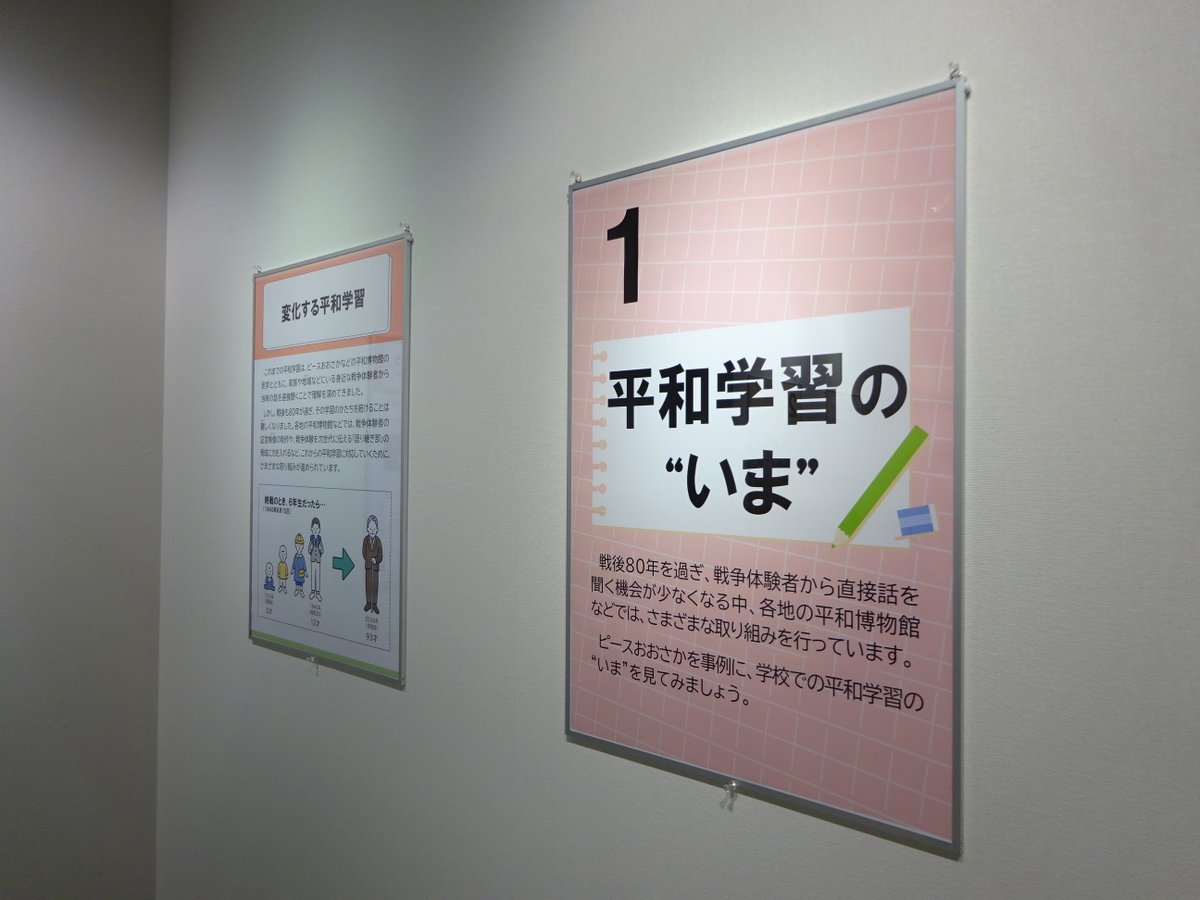 ピースおおさか(公益財団法人大阪国際平和センター) tweet media