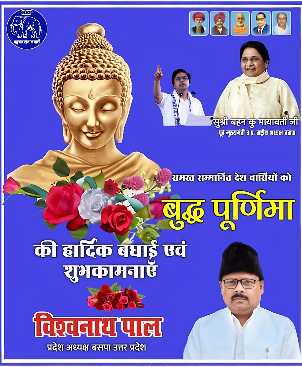Vishwanath Pal tweet media