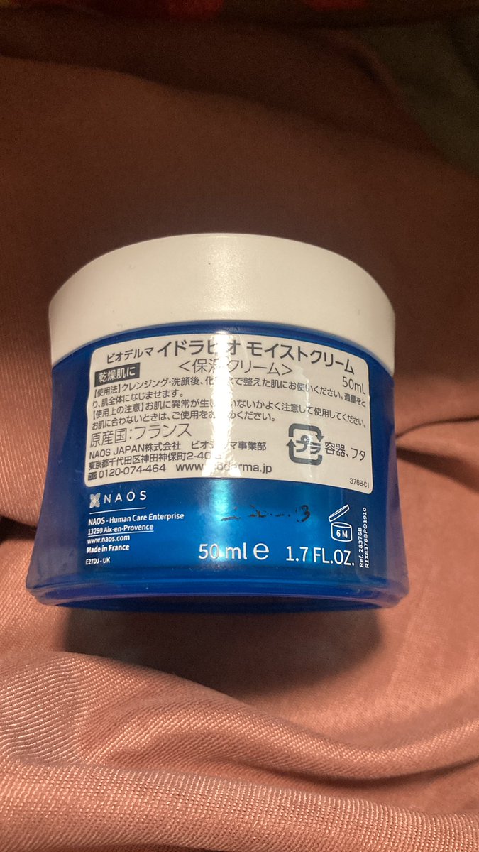 SUayCcjPxcIFdhc's tweet photo. BIODERMA ビオデルマ
イドラビオ モイストクリーム〈保湿クリーム〉50mL
結構こっくりしてるから朝に使うと下地がモロモロなる〜
匂いはスッキリしてて好き!
#使い切りコスメ #BIODERMA #ビオデルマ #マイリトルボックス #MyLittleBox #コスメサブスク https://t.co/xxlQsUjARy