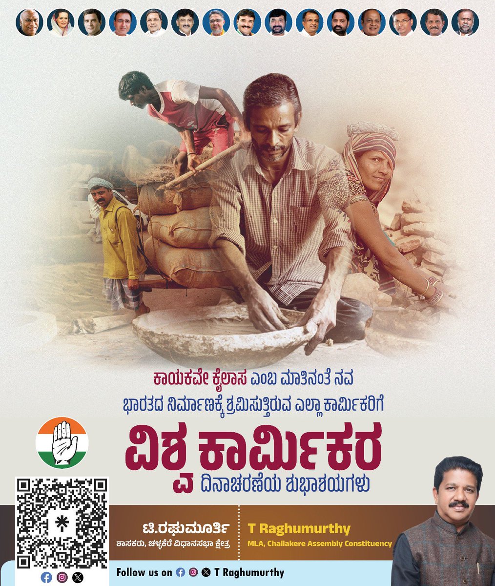 T Raghumurthy MLA tweet media