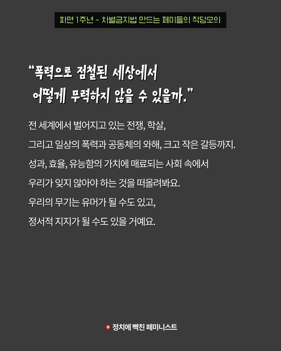 차별금지법제정연대 tweet media