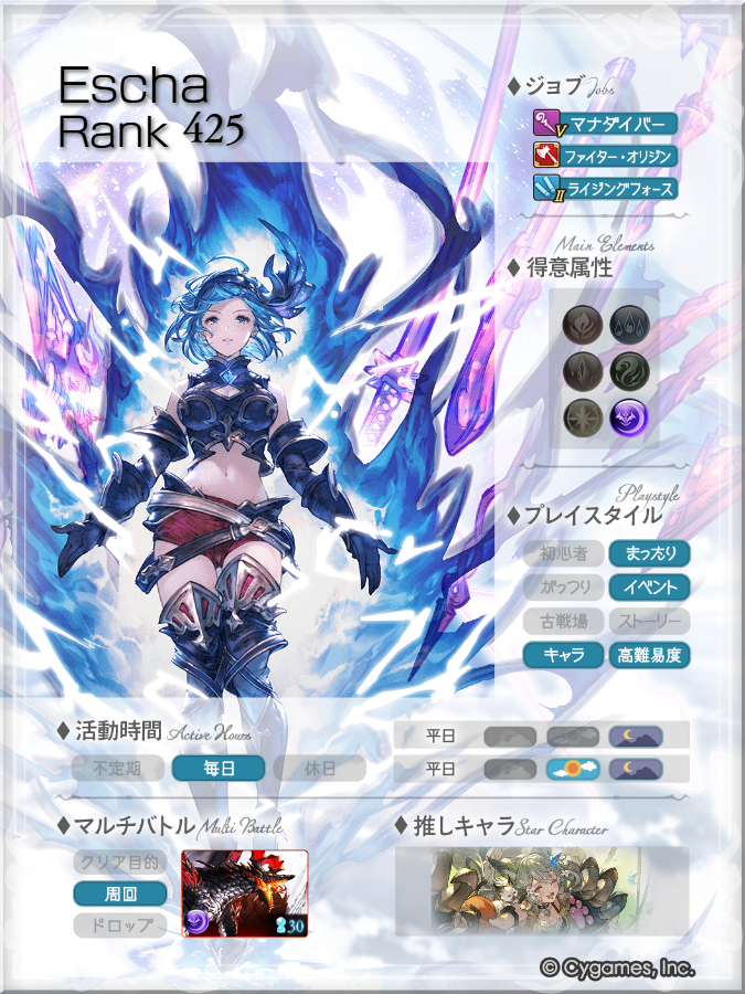 arcueidyn's tweet photo. プロフカード来たので🏷️更新～！

グラブル中心の雑多垢です
闇好きセンちゃん推し🐈‼

#グラブル好きさんと繋がりたい
#騎空士さんと繋がりたい https://t.co/lLpIGvgg3o