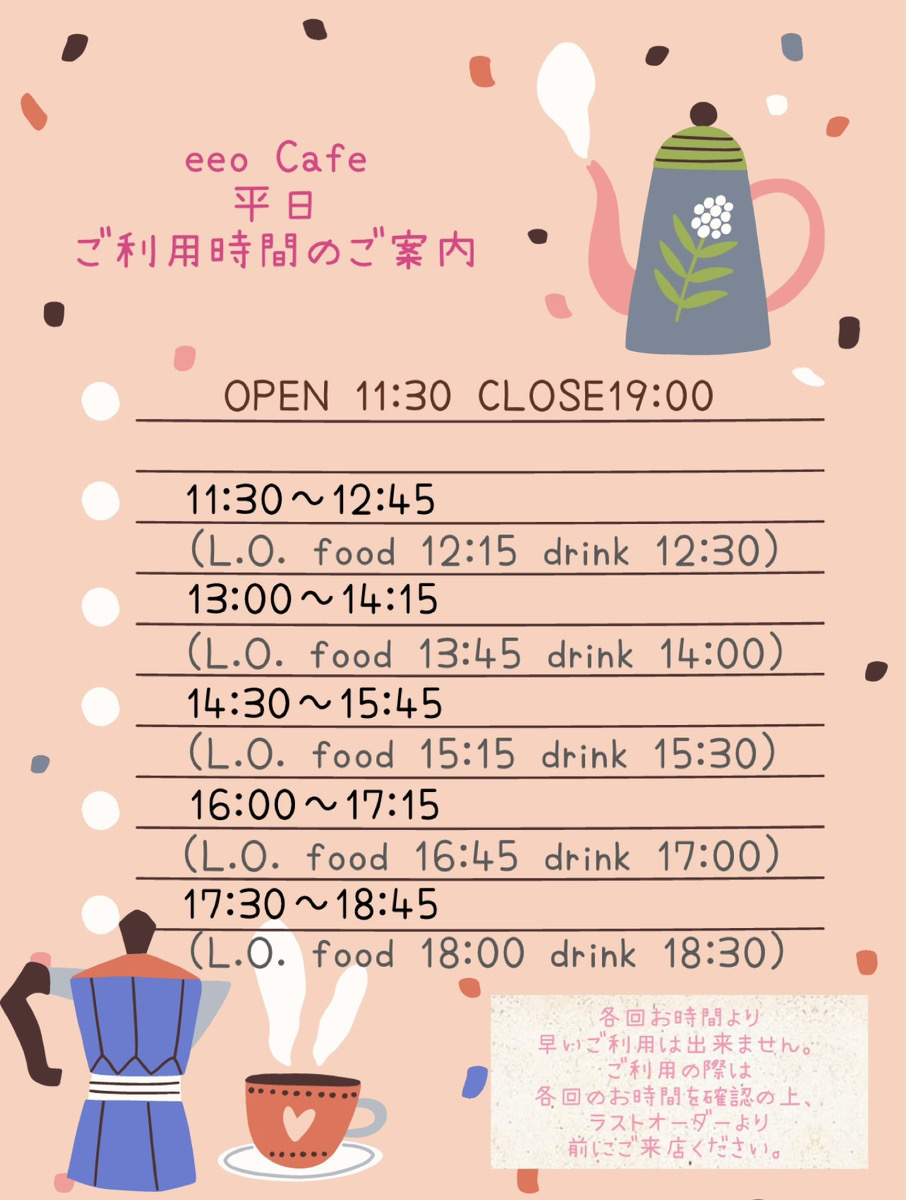 eeo Cafe (イーオカフェ) tweet media