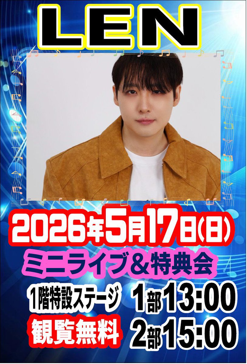 【激レア/非売品】第90回 世界エスペラント大会 公式会報 リトアニア開催 🎵🟡🟡🎵🟡🟡🎵🟡🟡🎵 🎉イベント情報🎉 💖LEN💖 「ペルシアンブルー