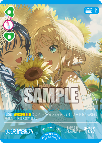 【ラブカ公式】ラブライブ！シリーズ　オフィシャルカードゲーム tweet media