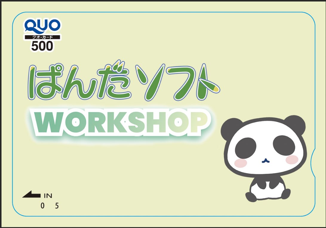ぱんだソフト tweet media