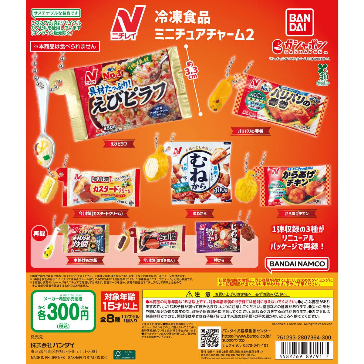 ノンジャンル　ミニチュア　食品　ガチャ　大量　　　冷蔵庫付き Amazon | ザ・ミニチュア 冷蔵庫コレクション 全5種セット