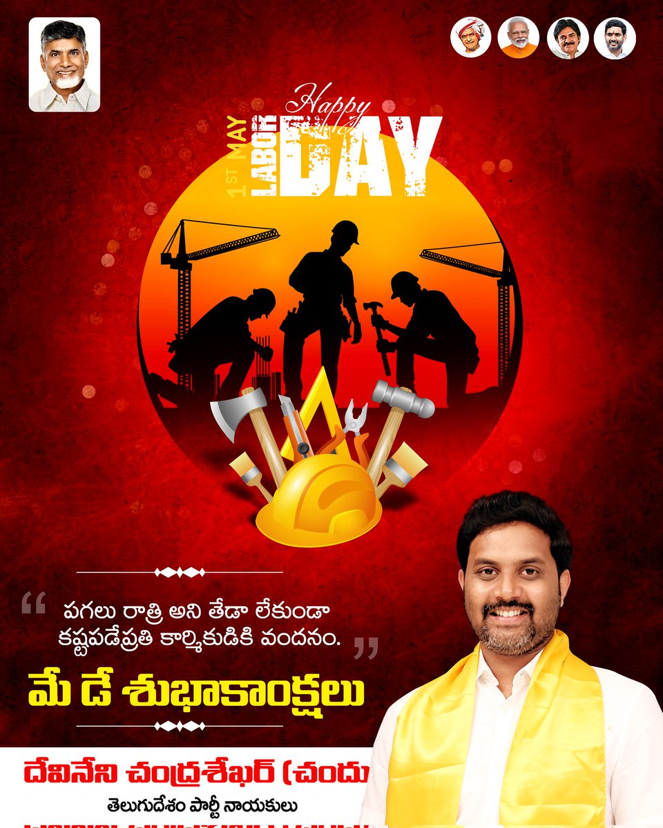 Chandu Devineni tweet media