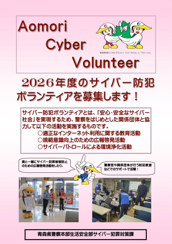 弘前大学ボランティアセンター《学生事務局》 tweet media