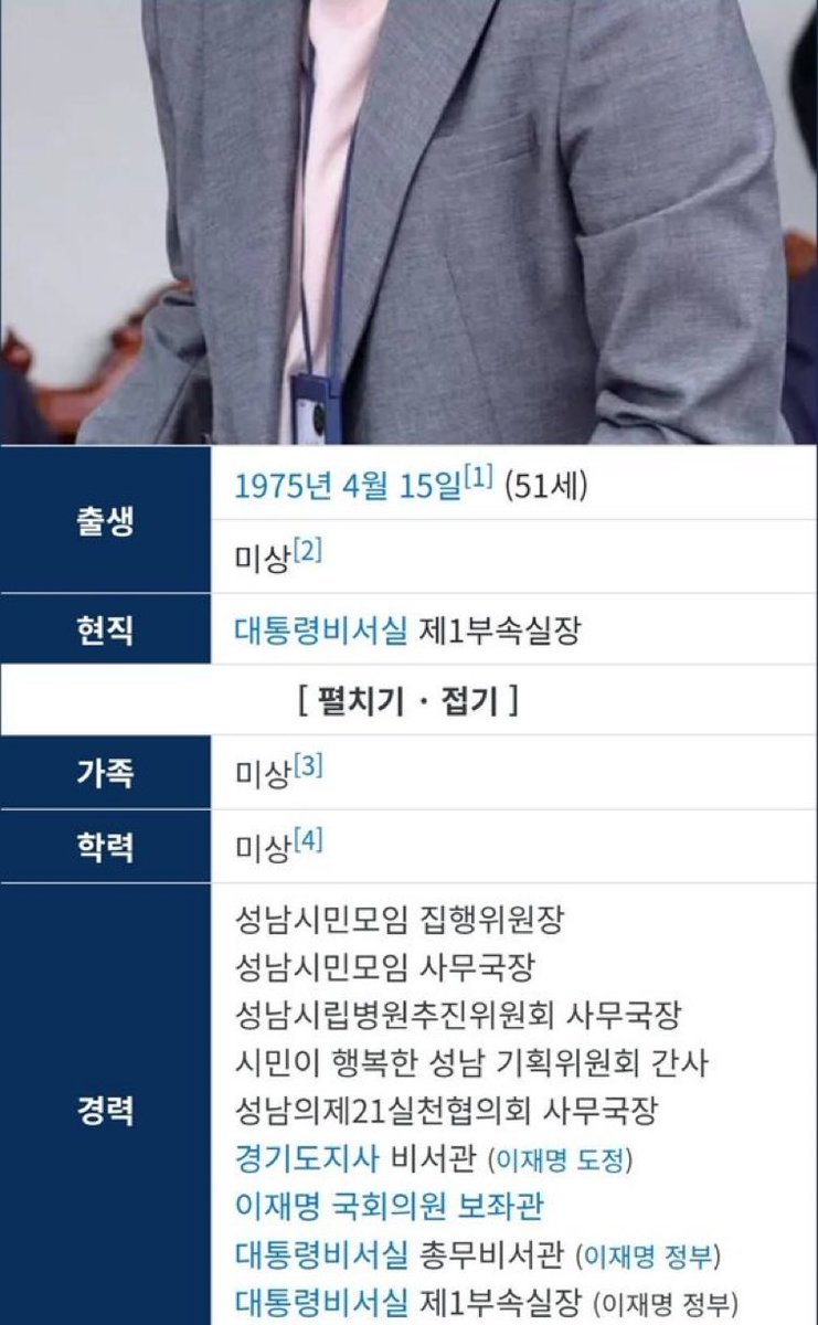 대한민국이 이 종자 하나 못 끌어내린다니 기가 막힌다🤬🤬🤬