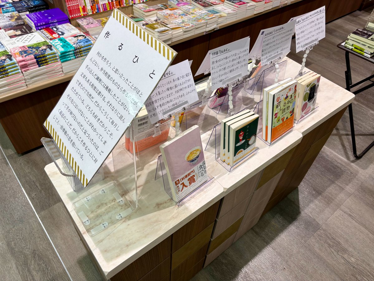 紀伊國屋書店小田急町田店 tweet media